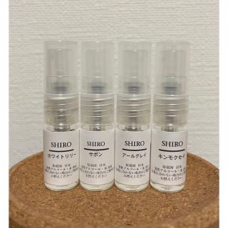 シロ(shiro)のshiro 3ml お試し サンプル4本セット 香水  (その他)