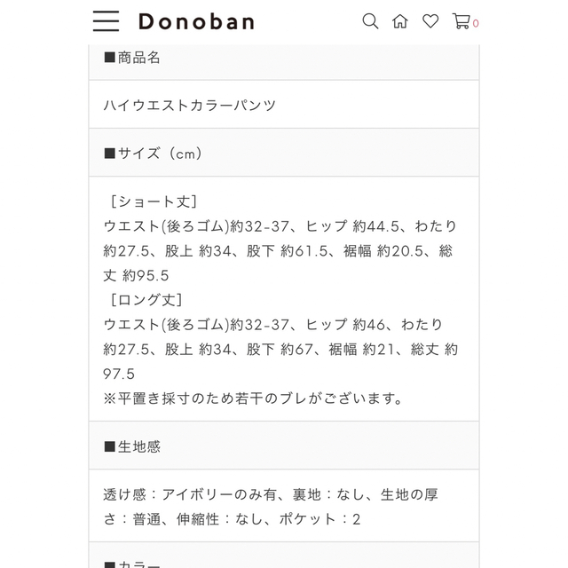 Donoban(ドノバン)の【新品未使用】ハイウェストカラーパンツ（イエロー） レディースのパンツ(カジュアルパンツ)の商品写真