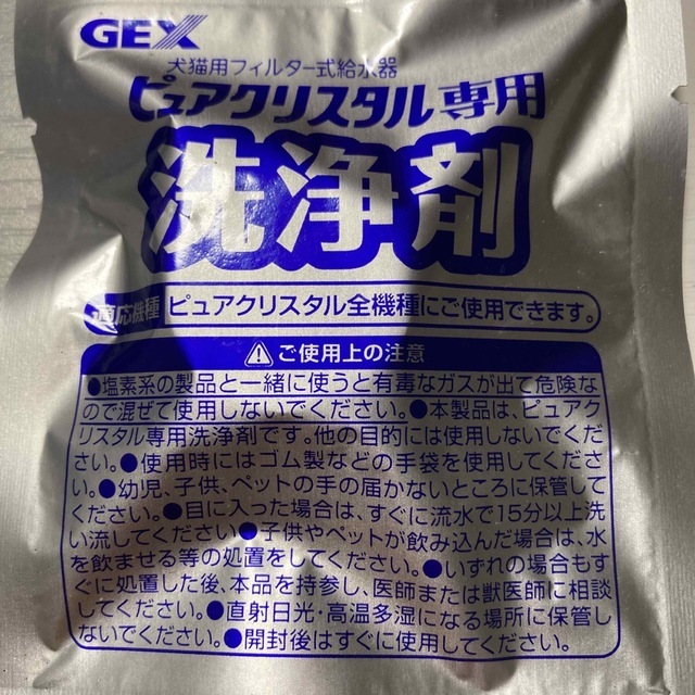 ピュアクリスタル 洗浄剤の通販 by Mmm ピュアクリスタル洗浄剤