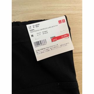 ユニクロ(UNIQLO)のUNIQLO ウルトラストレッチマタニティレギンスパンツ　マタニティデニム(マタニティボトムス)