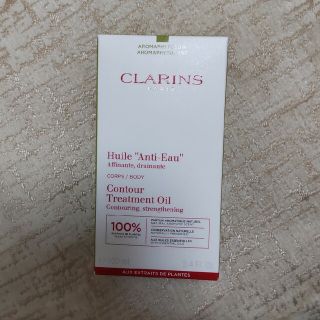 クラランス(CLARINS)のCLARINS　ボディオイル　[アンティオー]　クラランス(ボディオイル)