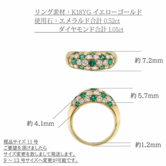 パヴェデザインが上品なエメラルド・ダイヤモンドリング K18YG　サイズ11号 レディースのアクセサリー(リング(指輪))の商品写真