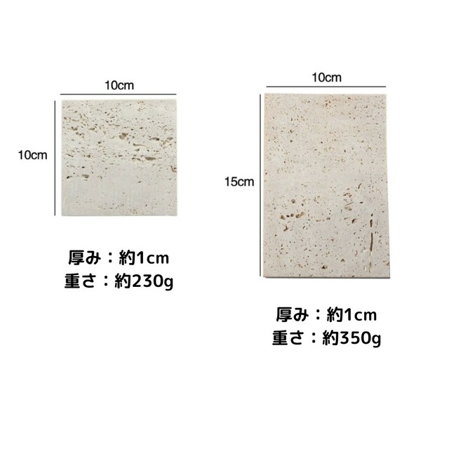 【ベージュ】お得2枚セット　正方形×長方形　ストーンプレート　おしゃれインテリア インテリア/住まい/日用品のインテリア小物(小物入れ)の商品写真