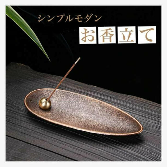 SALE／72%OFF】 ブロンズ お香立て 線香立て 香皿 仏壇用皿 癒し香炉 癒し インテリア アロマ