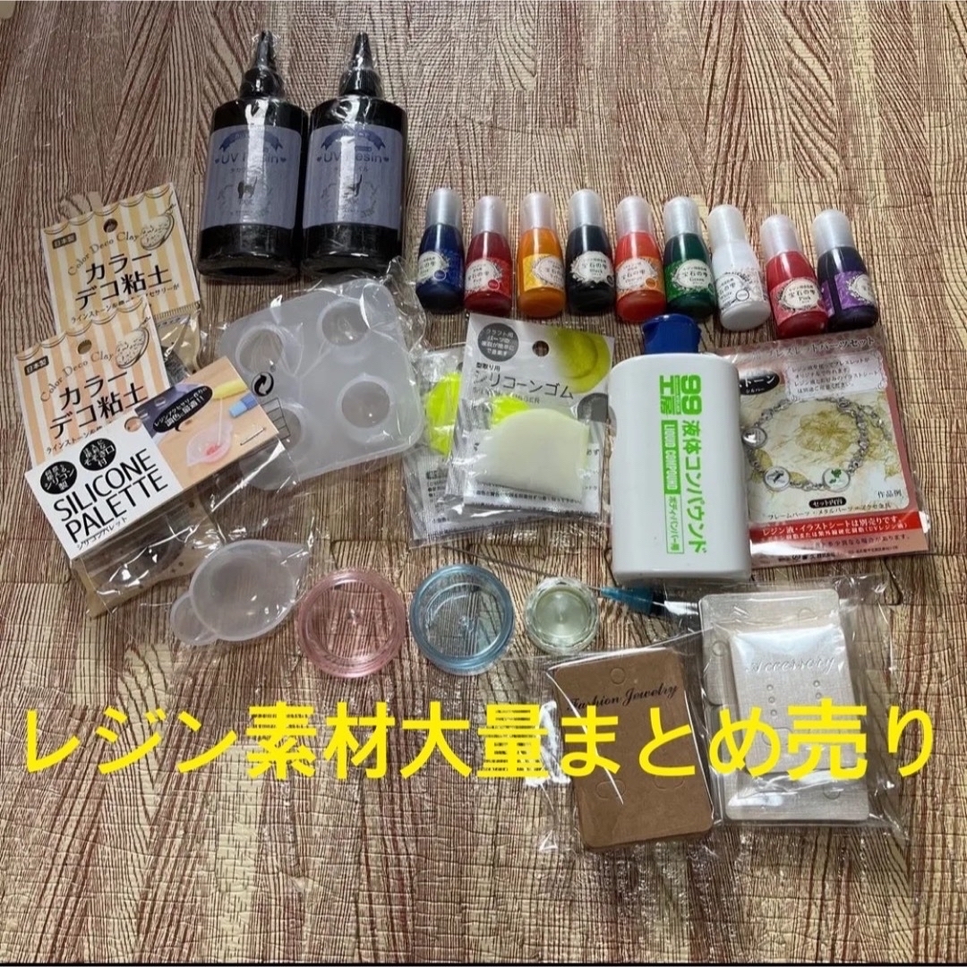 レジン素材まとめ売り◡̈*♡最終 | namira.mc