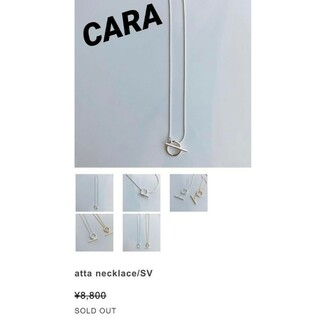 キャナルジーン(CANAL JEAN)のCARA atta necklace/SV(ネックレス)