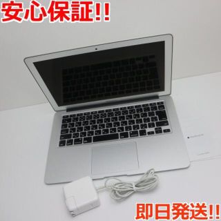 美品MacBookAir2017 13インチi5 8GB256GB