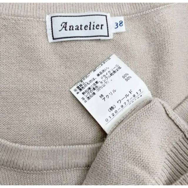 anatelier(アナトリエ)の☆早い者勝ち☆Anatelier サマーニットカットソー さくらんぼ ベージュM レディースのトップス(カットソー(半袖/袖なし))の商品写真