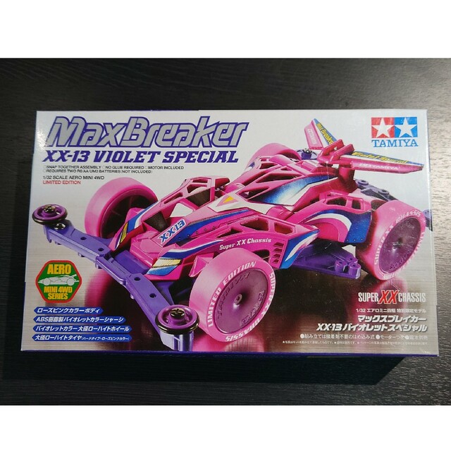 保管品】TAMIYA マックスブレイカー XX-13 バイオレットスペシャルの