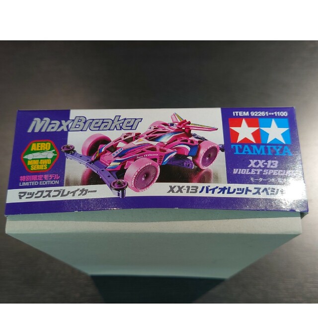 保管品】TAMIYA マックスブレイカー XX-13 バイオレットスペシャルの