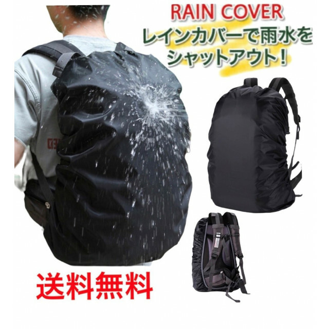 リュックカバー 防水 レインカバー ザックカバー 通学 通勤 防水カバー 大容量 通販