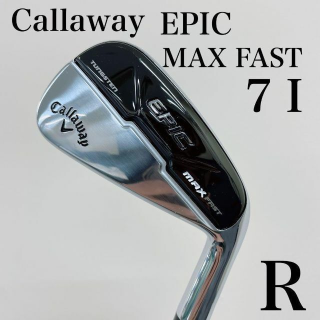 【極美品】callaway EPIC エピック　MAX FAST 7番　7i