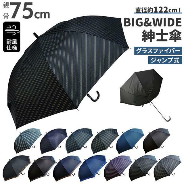 BIG&WIDE 長傘 75cm メンズのファッション小物(傘)の商品写真