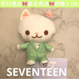 セガ(SEGA)の【即日発送】SEVENTEEN セブチ猫ぬいぐるみVERNON バーノン(アイドルグッズ)