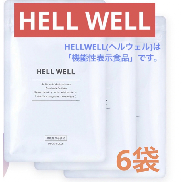 HELLWELL ダイエットサプリ⭐︎6袋 コスメ/美容のダイエット(ダイエット食品)の商品写真