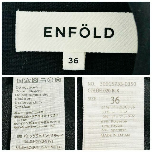 ENFOLD(エンフォルド)の【極美品】ENFOLD ダブルクロス ドレープドレス ワンピース　ブラック　M レディースのワンピース(ロングワンピース/マキシワンピース)の商品写真