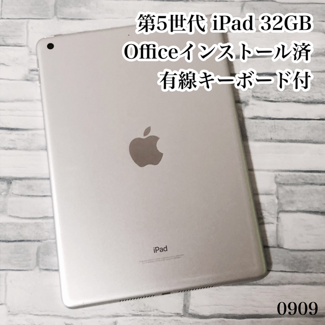 第5世代 iPad 32GB  wifiモデル　管理番号：0909