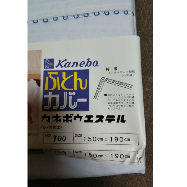 Kanebo(カネボウ)の◆新品未使用◆掛け布団カバー シングル 150×190 インテリア/住まい/日用品の寝具(シーツ/カバー)の商品写真