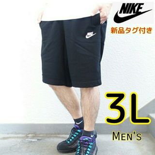 ナイキ(NIKE)のNIKE ナイキ クラブ ジャージ 黒 3L ハーフパンツ ショートパンツ(ショートパンツ)