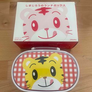 ベネッセ(Benesse)のしまじろう　弁当箱　2段　未使用品(弁当用品)