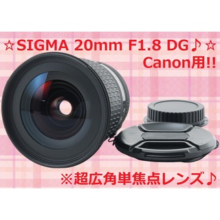 キヤノン(Canon)のCanon キャノン用 SIGMA 20mm F1.8 EX DG #5549(レンズ(単焦点))