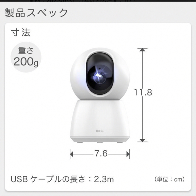 redhill製📷見守りカメラ　るな様 スマホ/家電/カメラのスマホ/家電/カメラ その他(防犯カメラ)の商品写真