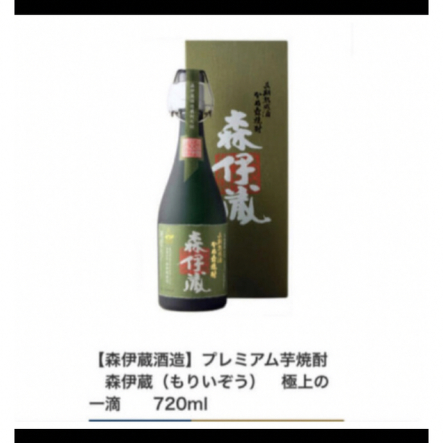 森伊蔵 【極上の一滴】720ml の正規品は正規取扱店で 食品/飲料/酒 ...