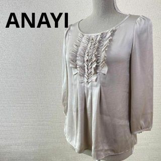 アナイ(ANAYI)のANAYI　アナイ　レディース　綺麗め　フリル　ブラウス　オフィス　通勤(シャツ/ブラウス(長袖/七分))