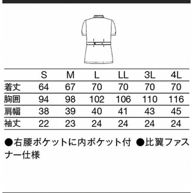 KAZEN(カゼン)の新品未使用　KAZEN　 ナースウェア　半袖トップス レディースのトップス(その他)の商品写真