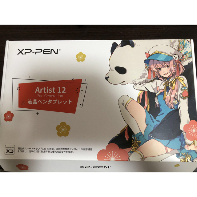 XP-Pen Artist 12セカンド豪華版 液晶ペンタブレット液晶タブレット