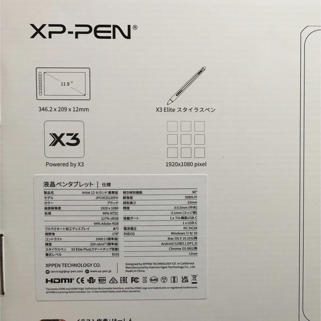 XP-Pen Artist 12セカンド豪華版 液晶ペンタブレット 5