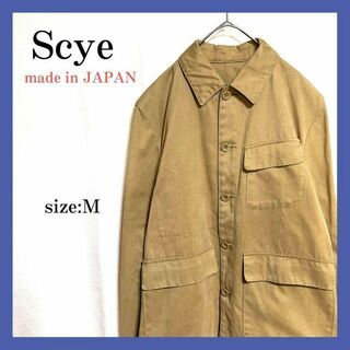 Scye モールスキン コットン カバーオール ジャケット ベージュ M 日本製(カバーオール)
