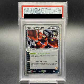ポケモン(ポケモン)のPSA10 R団のハッサムex 066/084(シングルカード)