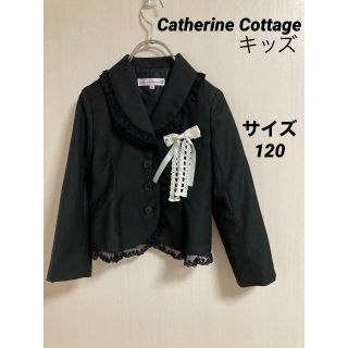 キャサリンコテージ(Catherine Cottage)の26a613 キャサリンコテージ　キッズ　黒フォーマルジャケット　レース　リボン(ジャケット/上着)