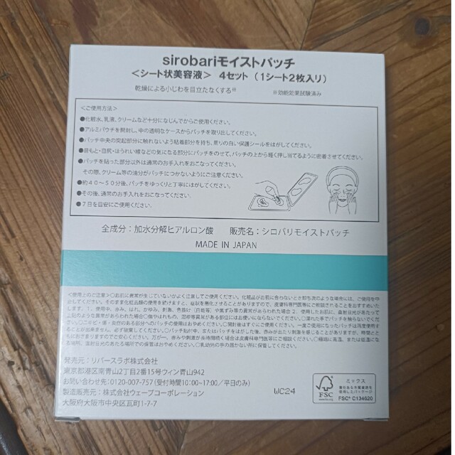 sirobari 3箱 コスメ/美容のスキンケア/基礎化粧品(パック/フェイスマスク)の商品写真
