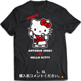 ハローキティ(ハローキティ)のアントニオ猪木 Tシャツ ハローキティ 新日本プロレス フィギュア キティちゃん(Tシャツ/カットソー(半袖/袖なし))