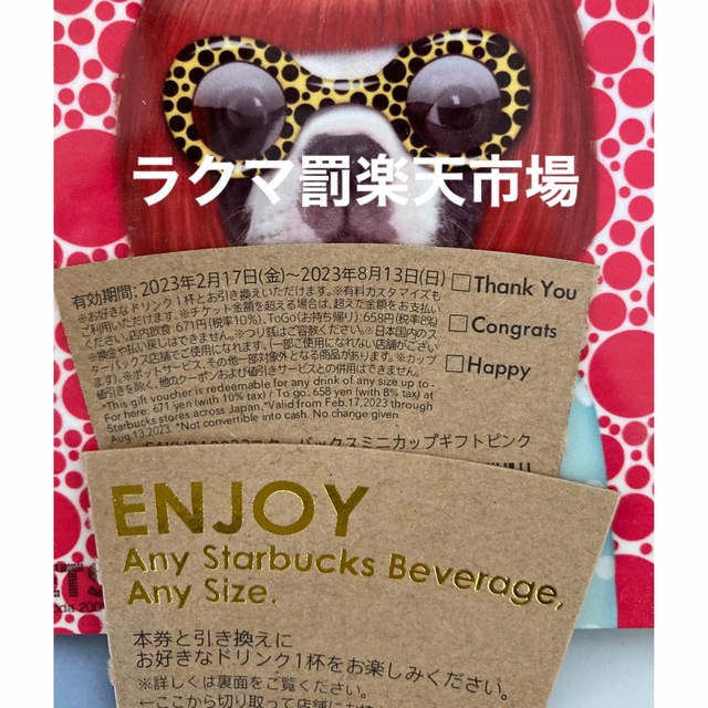 Starbucks Coffee(スターバックスコーヒー)の☕️ポケモンカード1枚とスターバックス ドリンクチケット 2枚 エンタメ/ホビーのトレーディングカード(その他)の商品写真