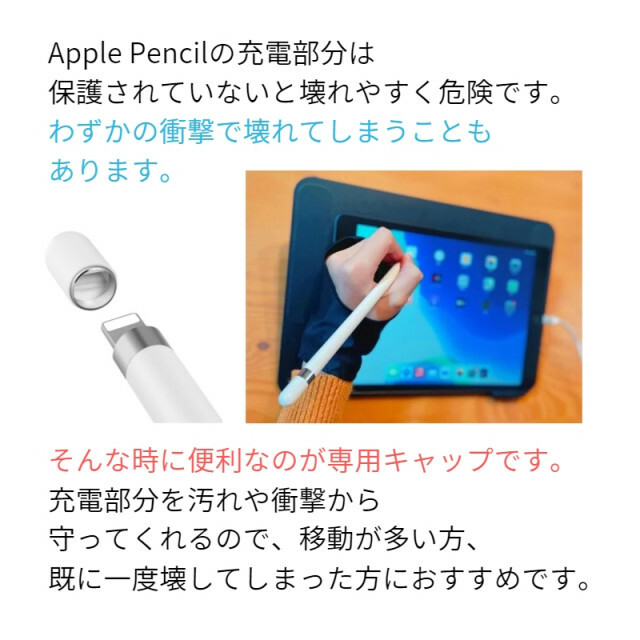 互換品 Apple Pencil キャップ ペン先 カバー ホワイト 第一世代