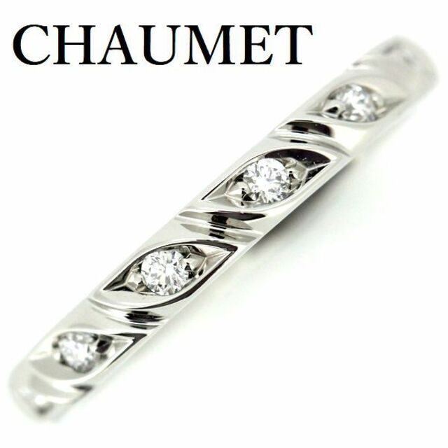 ショーメ リアン ダムール ダイヤ リング #48 PT950 ハーフエタニティ CHAUMET【13463】