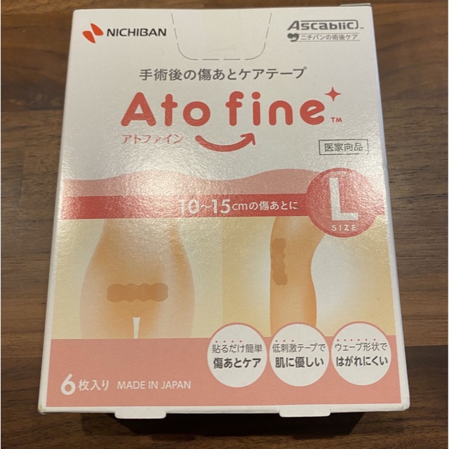 アトファイン　L Atofine 6枚 キッズ/ベビー/マタニティの洗浄/衛生用品(その他)の商品写真