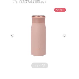 フランフラン(Francfranc)のFrancfranc マット ステンレスボトル 350ML ピンク(タンブラー)