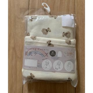 ニシマツヤ(西松屋)の【✨値下げ✨新品未使用】　綿100%  3way 巾着付　授乳ケープ(おくるみ/ブランケット)