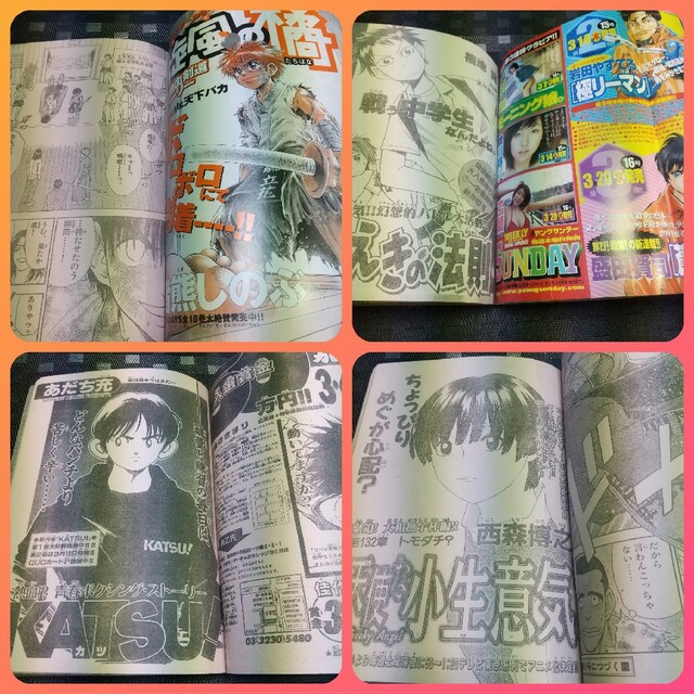 小学館 - 週刊少年サンデー 2002年14号※犬夜叉 巻頭カラー※旋風 小学館 - 週刊少年サンデー 2002年14号※犬夜叉 巻頭カラー※旋風