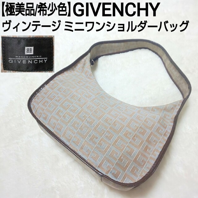 【極美品/希少色】GIVENCHY ヴィンテージ 4Gロゴ ワンショルダーバッグ