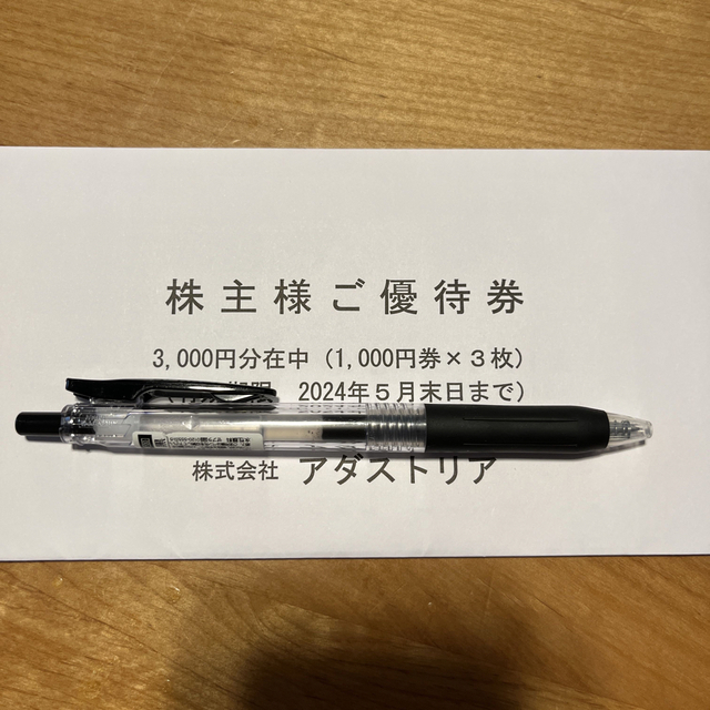 アダストリア その他のその他(その他)の商品写真