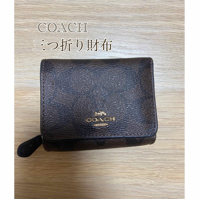 COACH - 最終値下げCOACH 三つ折り財布の通販 by はる's shop｜コーチ ...