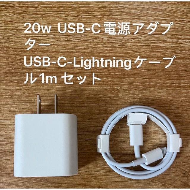 iPhone タイプc ライトニングケーブル1m 20w 急速充電器    スマホ/家電/カメラのスマートフォン/携帯電話(バッテリー/充電器)の商品写真