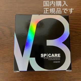 値下げしました！スピケアV3  エキサイティングファンデーション本体1個(ファンデーション)