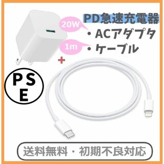 PD 急速充電器 20W USB-C コンパクト Lightning f1n