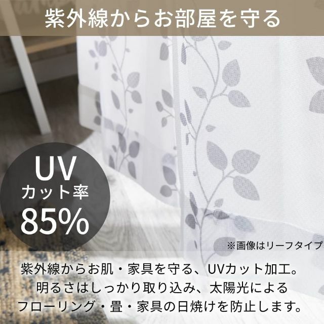 【色: [レース]ホワイト】アイリスプラザ レースカーテン 丈198cm UV8 5